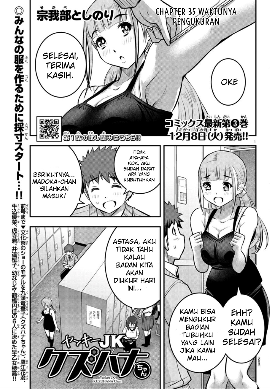 Yankee JK Kuzuhana-chan